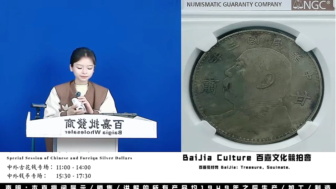 清*侠直播盒子币一枚743