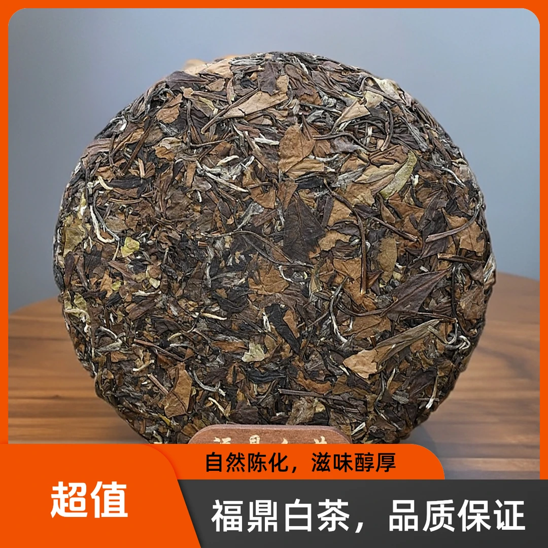 2012年瑞雪丰年贡眉福鼎白茶热销白茶贡眉伴手礼茶收藏茶饼