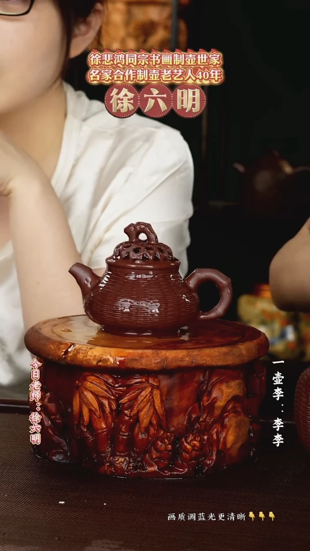 徐六明老师 紫泥   200cc