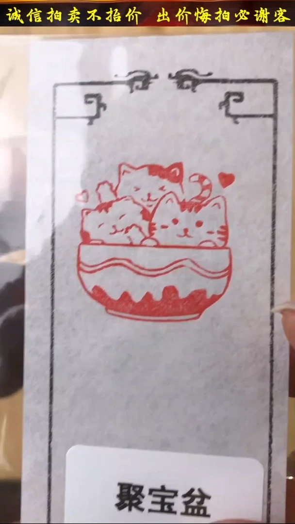 昌化石印石40335-02004