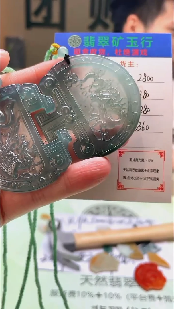 定制翡翠未镶嵌独*剑-毛货-不退不换-