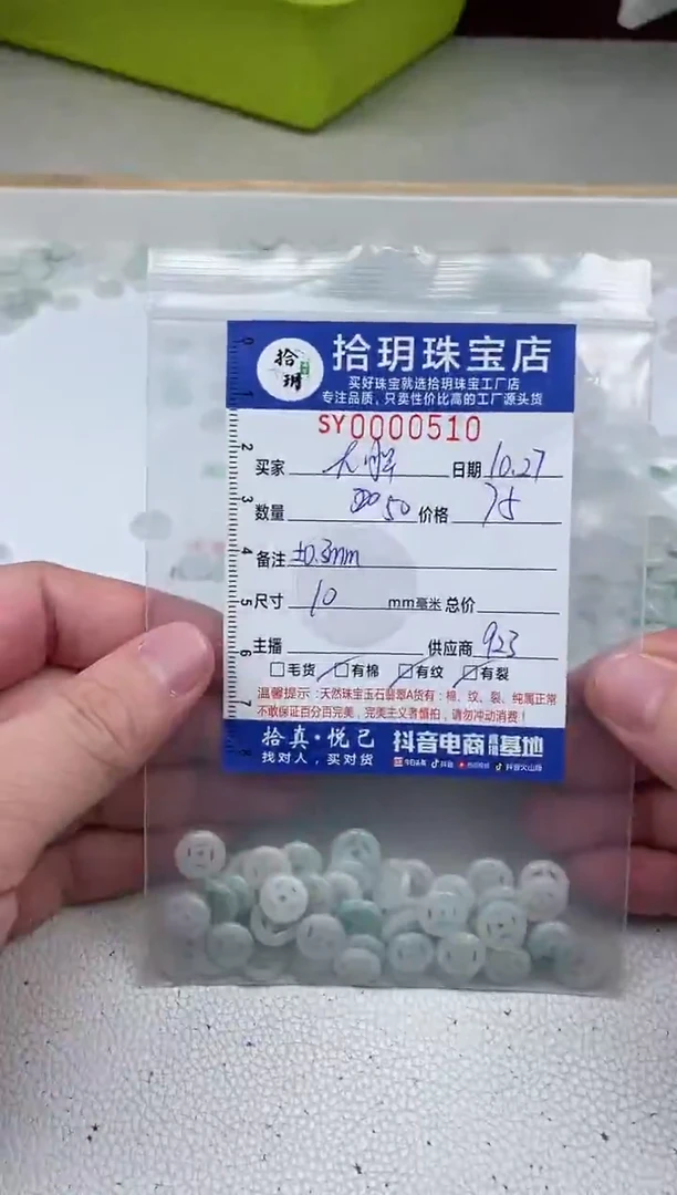 散珠翡翠大*金钱扣卡10mm毫米左右510