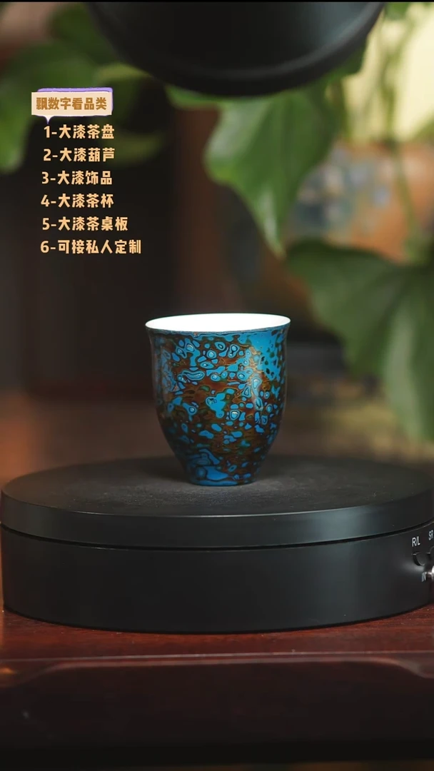 蓝金色闻香杯大漆工艺