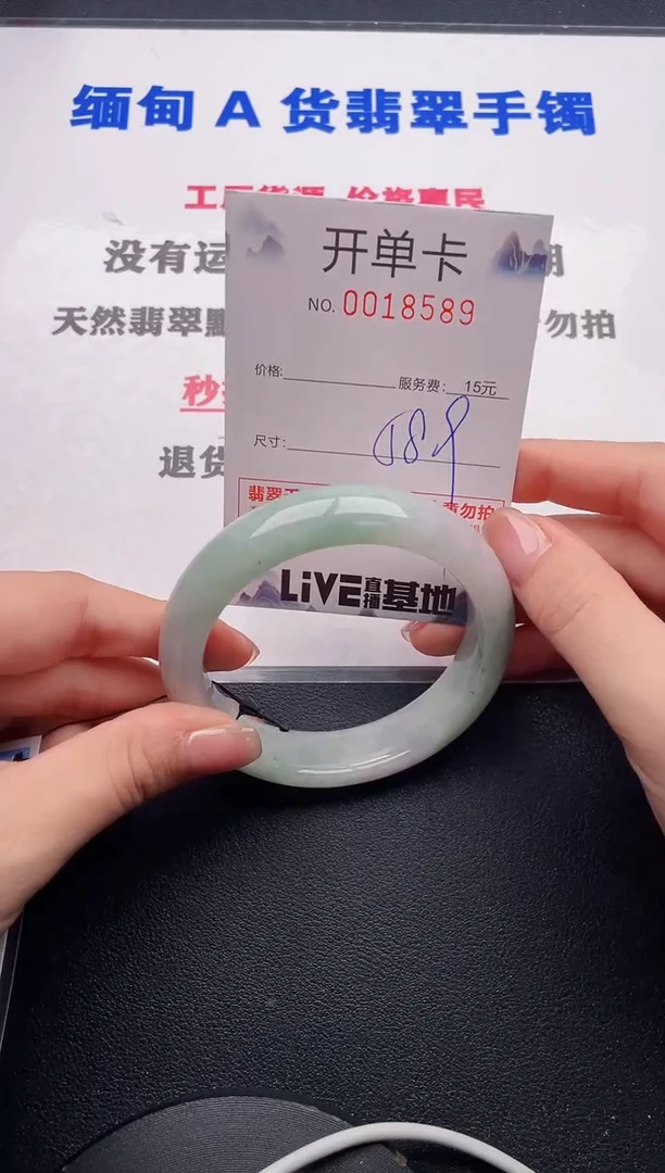 未镶嵌手镯翡翠89