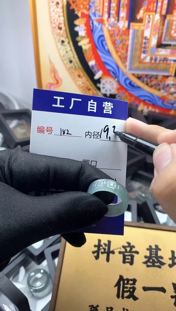 未镶嵌戒圈翡翠182