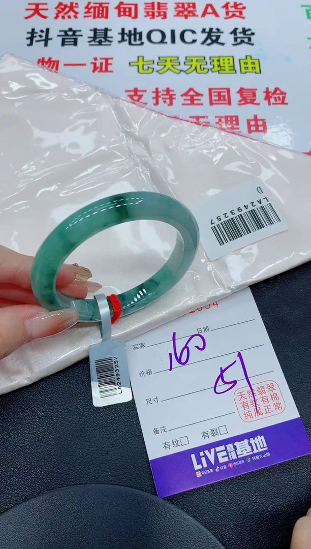 翡翠手镯未镶嵌1094缅甸翡翠手镯