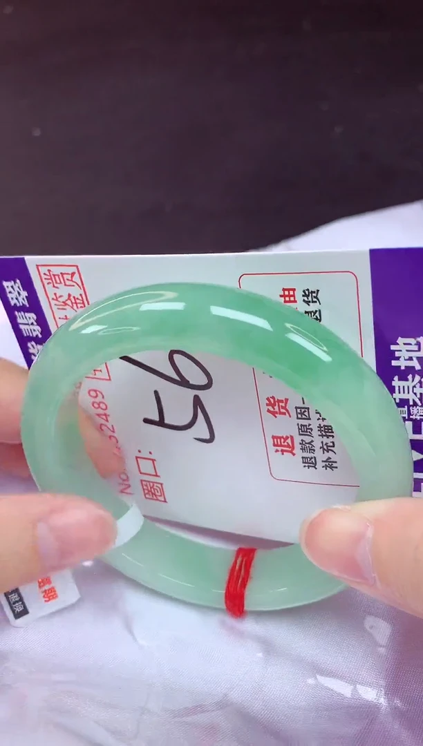 未镶嵌手镯翡翠56（48小时鉴赏期 ）
