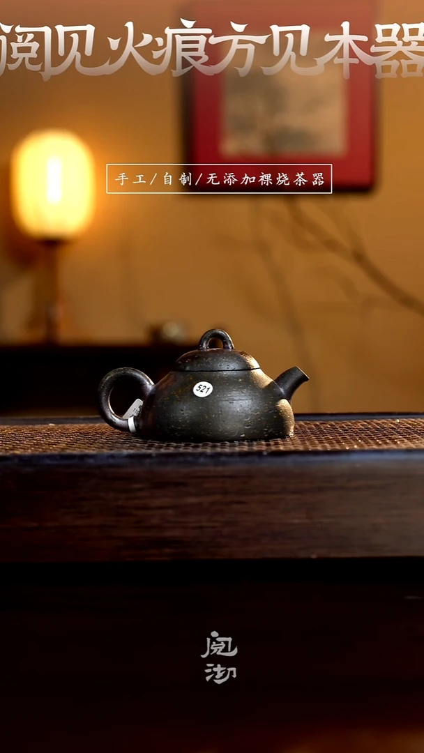 521清权壶