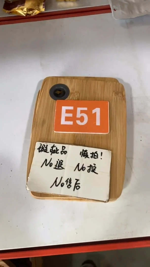 木闪购2025/6/25 E51 瑕疵品