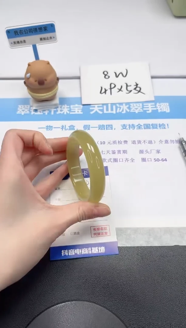 【闪购商品】石英质玉手镯未镶嵌V191-56