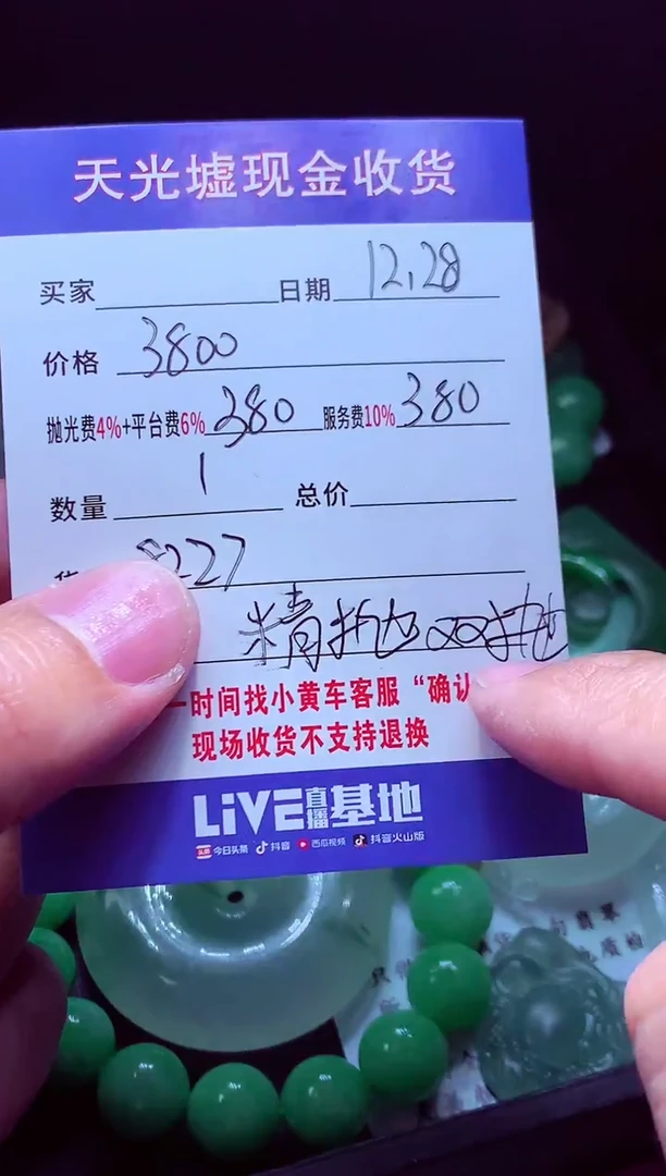 未镶嵌定制翡翠楠*#翡翠毛货定制