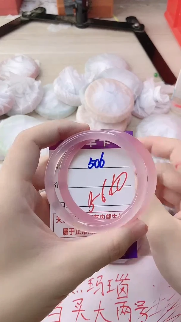 玛瑙/玉髓手镯未镶嵌506