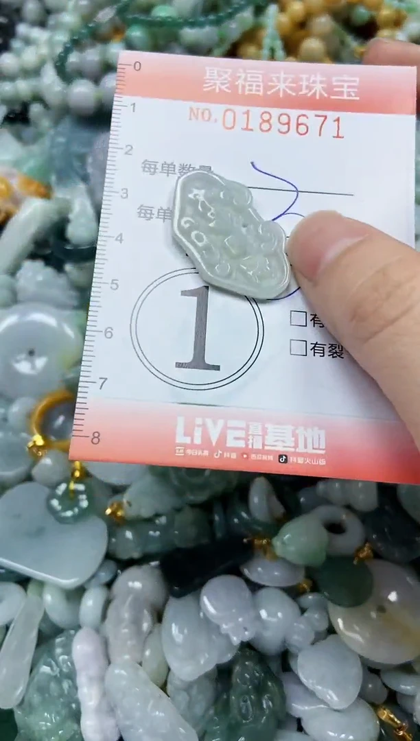翡翠未镶嵌颈饰闪购0189671