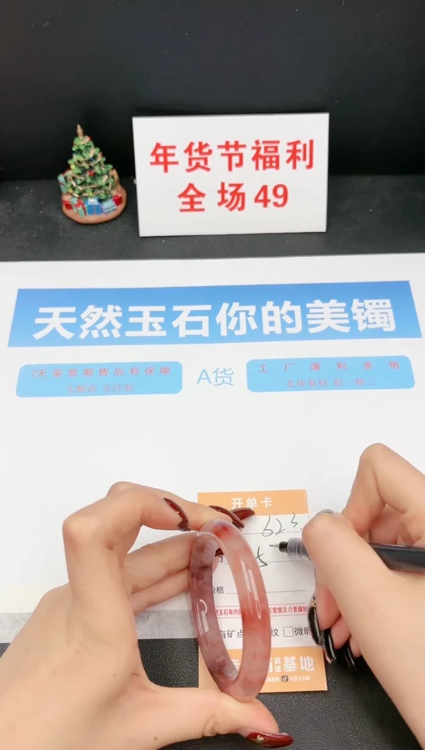 【闪购商品】石英质玉手镯未镶嵌323
