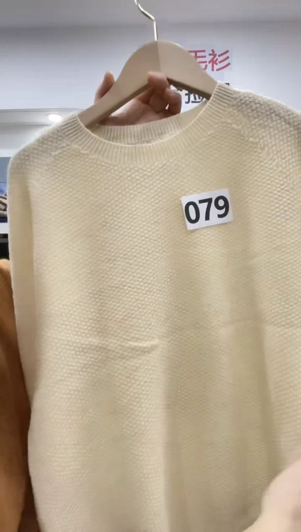 079/羊毛衫100-125斤