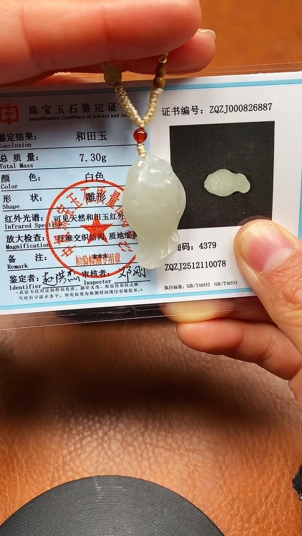 颈饰未镶嵌和田玉青海料招财鱼