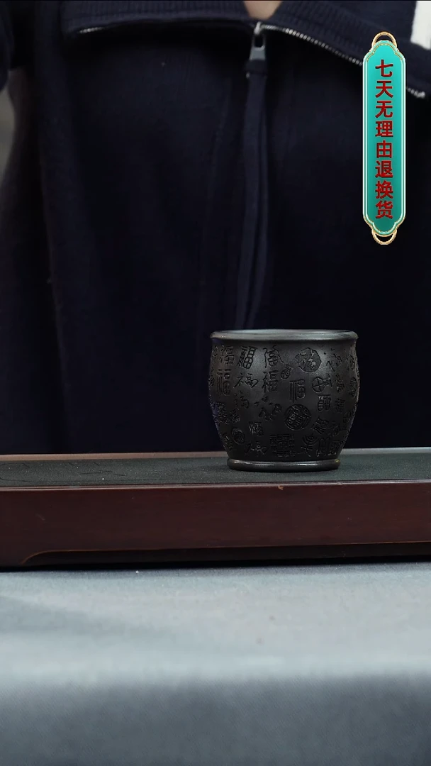 【闪购商品】紫砂茶壶石黄 百福杯