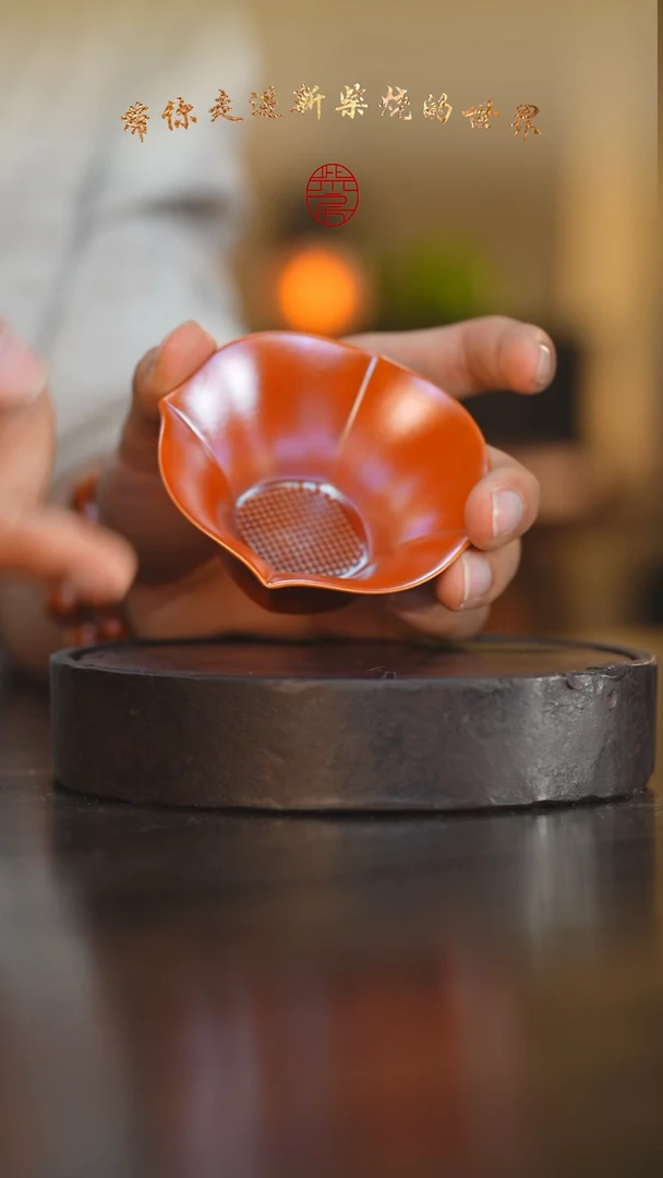 瓷片15柴房陶瓷柴烧方口茶漏