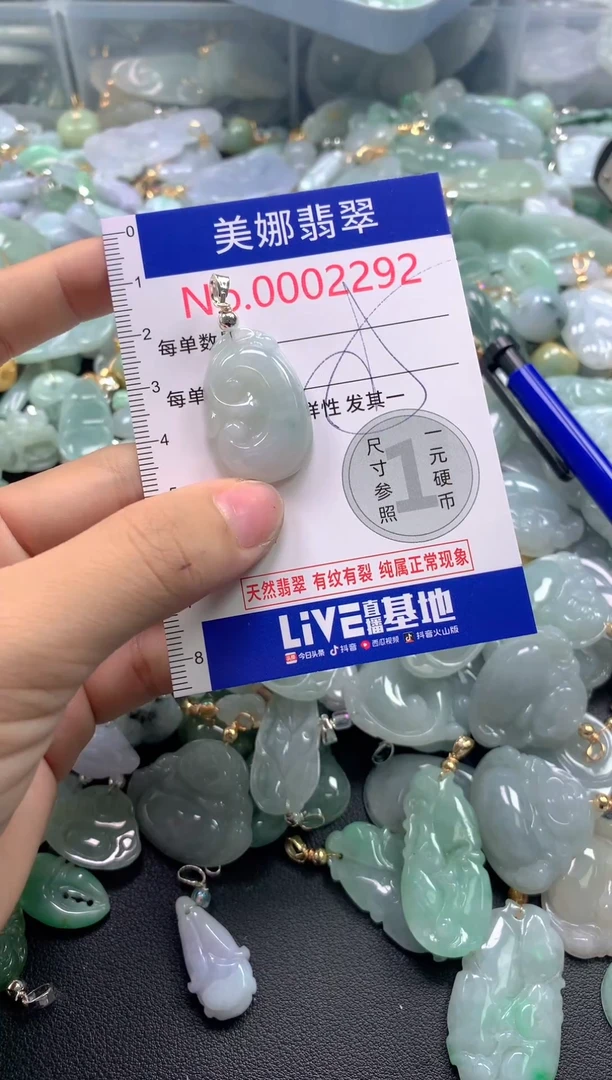 颈饰未镶嵌翡翠2292