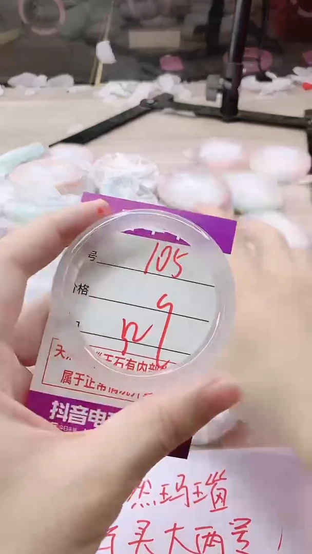 手镯玛瑙/玉髓未镶嵌105