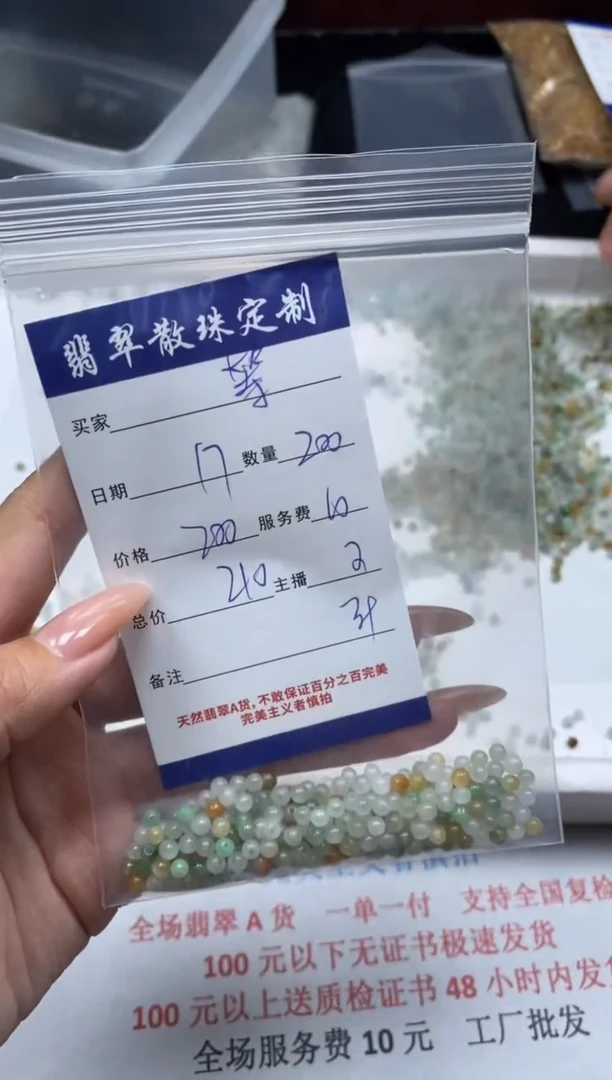 【闪购商品】翡翠颈饰未镶嵌贞城散珠批发DIY