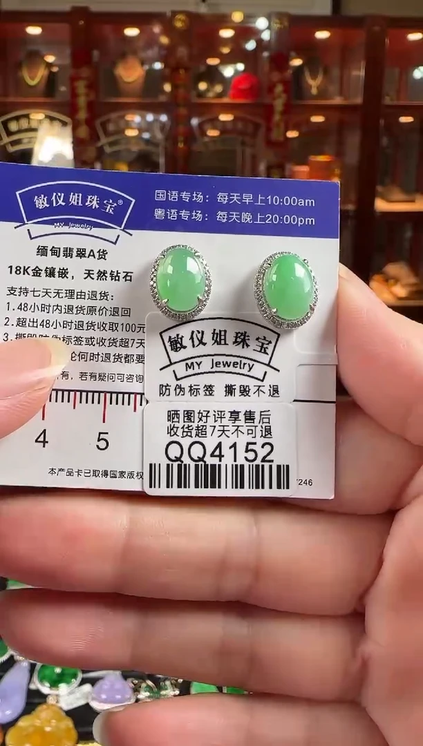 未镶嵌翡翠耳饰QQ4152阳绿蛋面耳钉（铂金镶嵌）