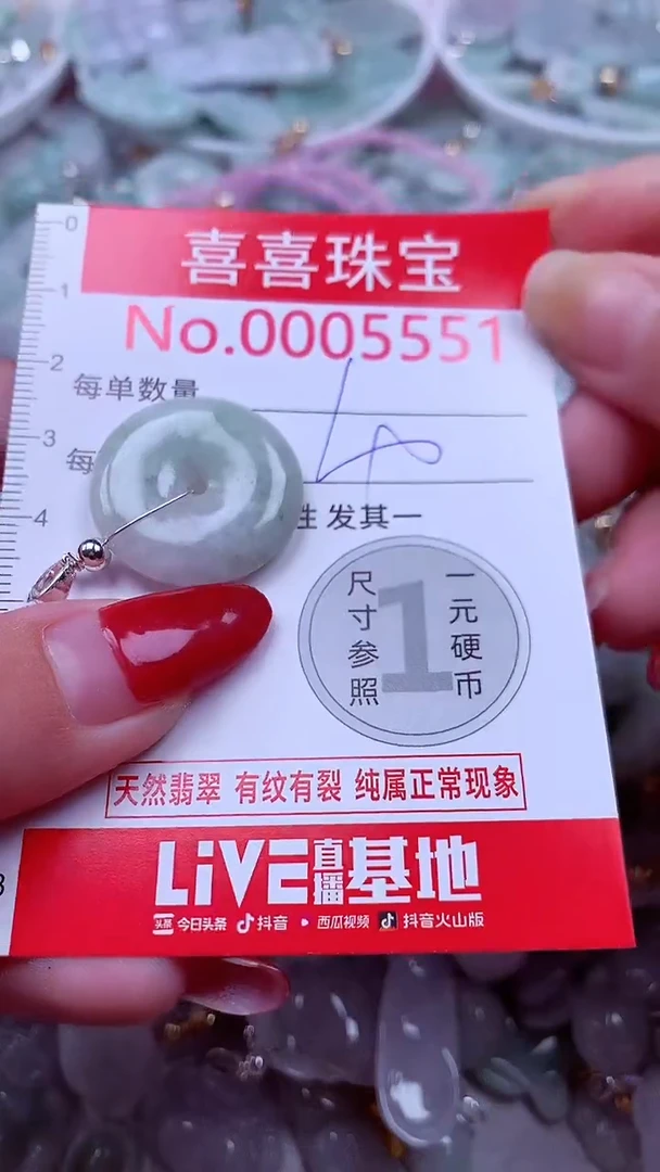吊坠(不含链)未镶嵌翡翠5551