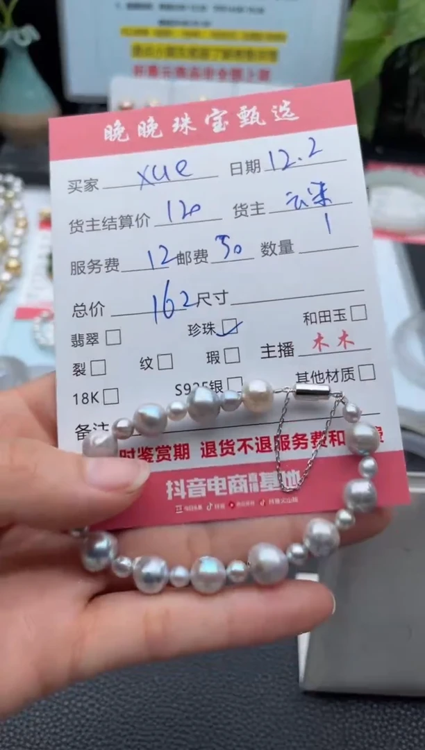 未镶嵌手绳海水珍珠X****）手串