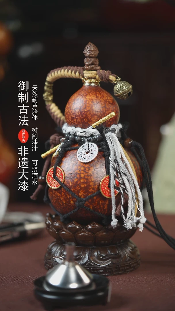 【闪购商品】619号600ml左右的非遗漆器酒葫芦