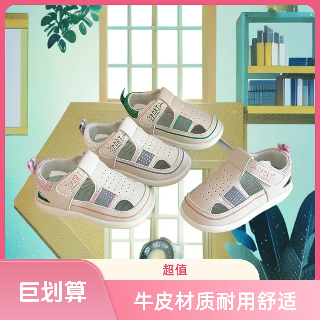 361夏季学步鞋女童板鞋百搭休闲风防滑透气镂空男小童童鞋韩系