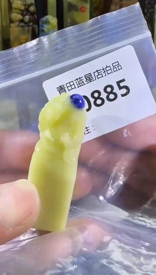 青田石青田蓝星店拍品