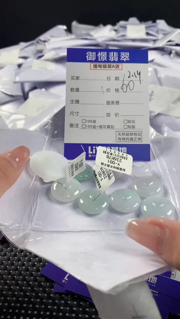 【闪购商品】翡翠颈饰未镶嵌多样性发其一件52