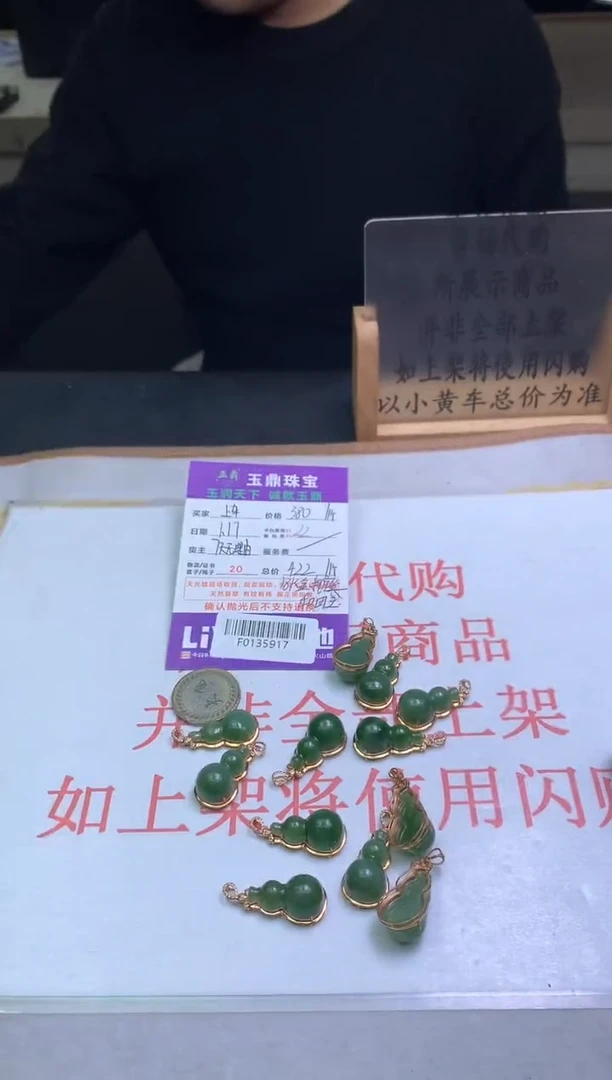 【闪购商品】和田玉吊坠(不含链)18K金镶嵌多样性发其一-F0135917