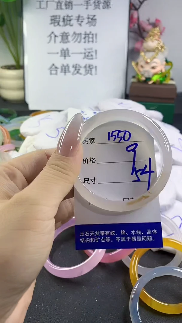 手镯玛瑙/玉髓未镶嵌1550