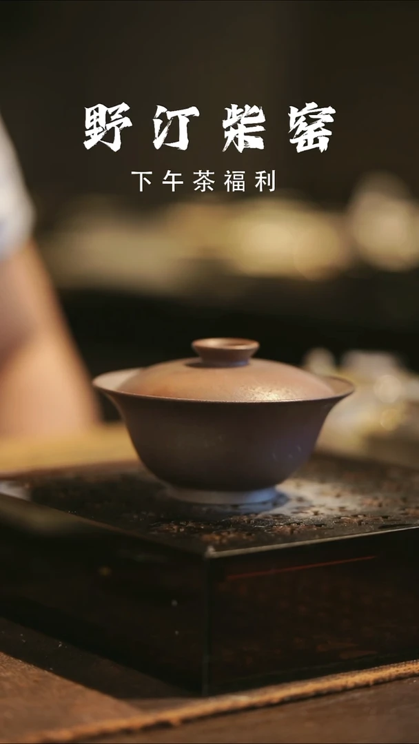 野汀柴窑手工手作@@YT526