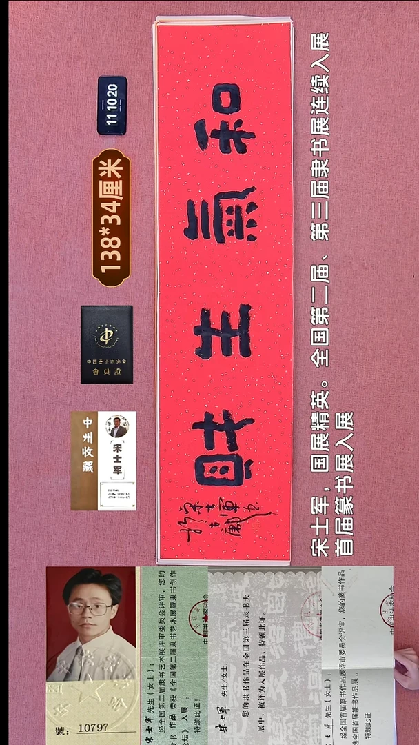 书法52    宋老师书法作品