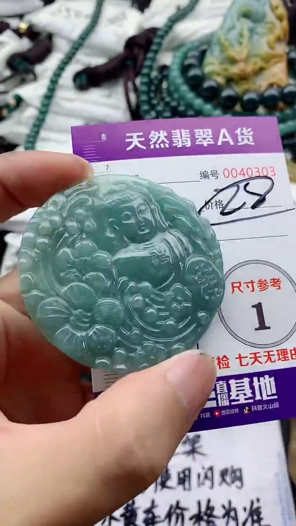 翡翠未镶嵌颈饰8888888888