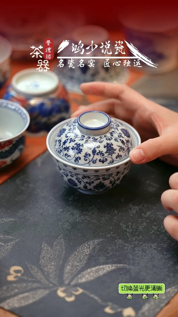 杯片云晚谷缠枝盖碗