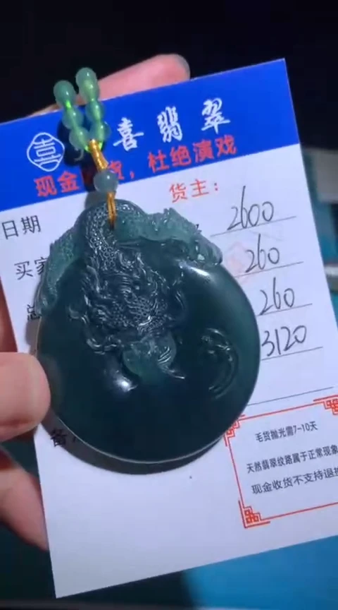 未镶嵌定制翡翠毛货-不退不换