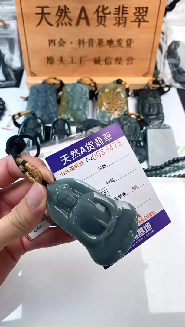 颈饰未镶嵌翡翠