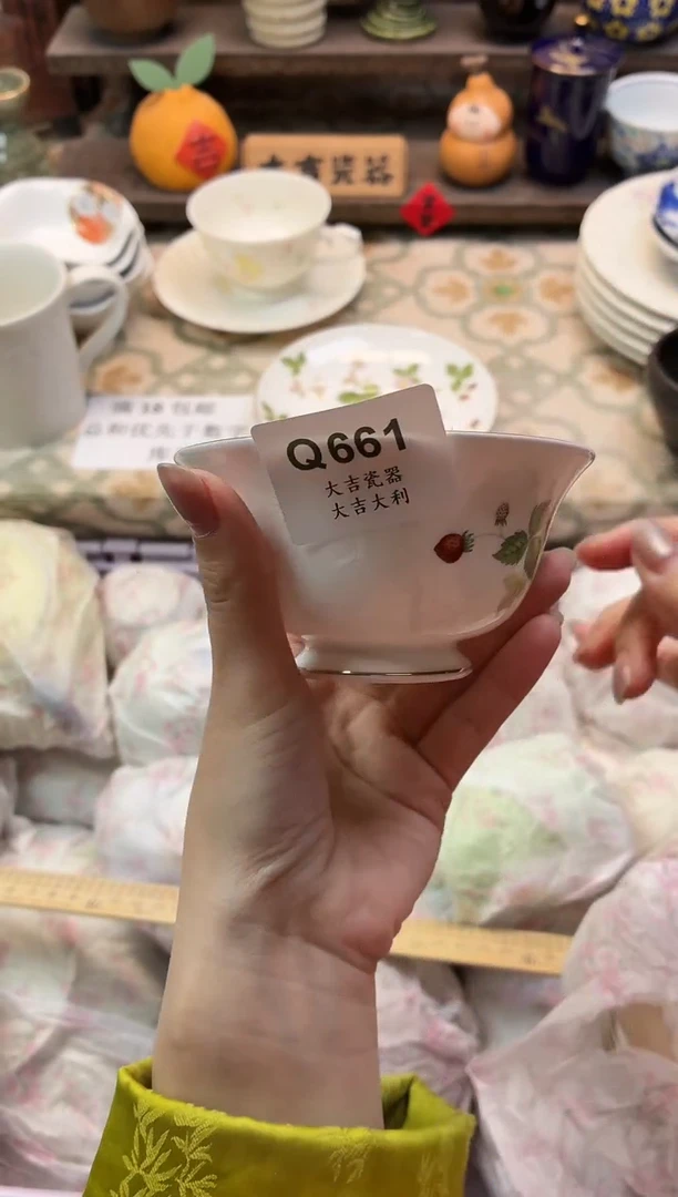 瓷器高****志   Q661