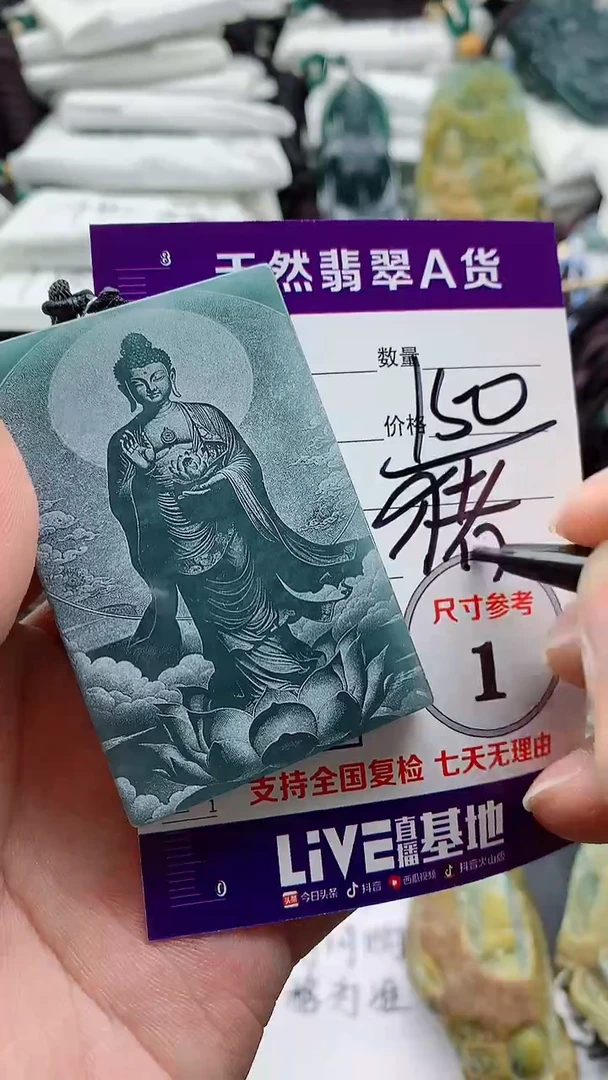 颈饰未镶嵌翡翠888