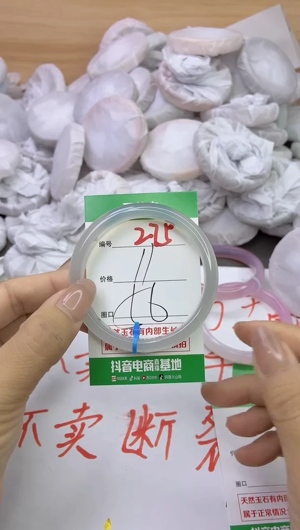 玛瑙/玉髓手镯未镶嵌275