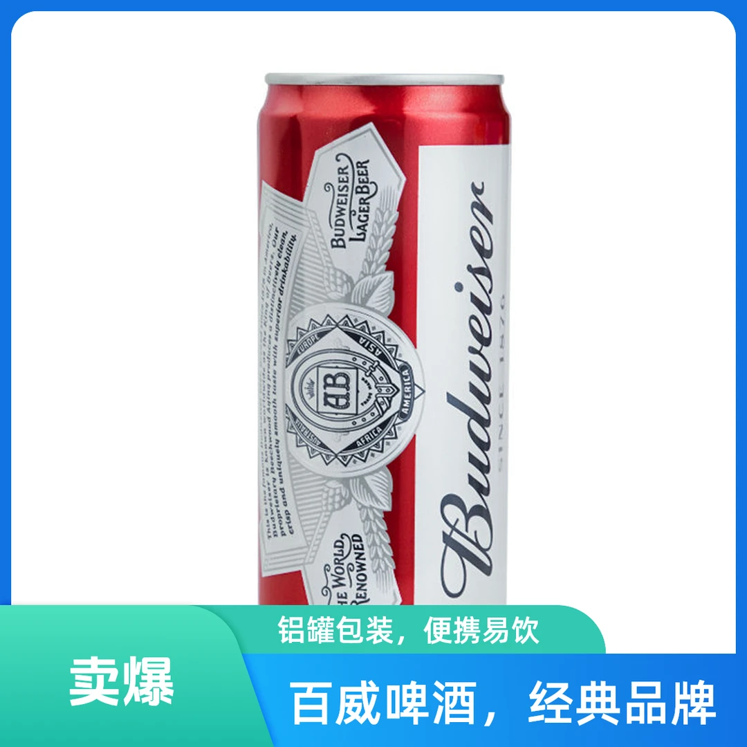 百威啤酒  9.7°P 310ml