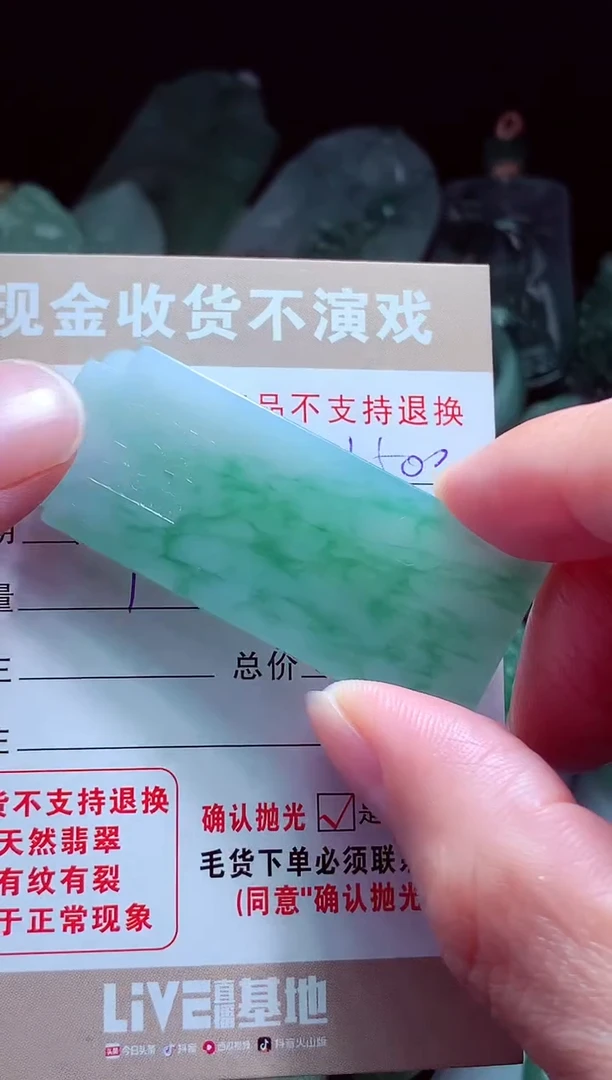 未镶嵌定制翡翠黎**?翡翠毛货定制