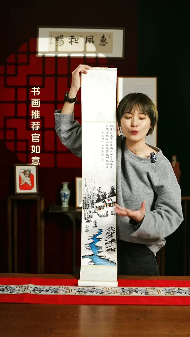 【闪购商品】书法绘画卷轴17*110雪景