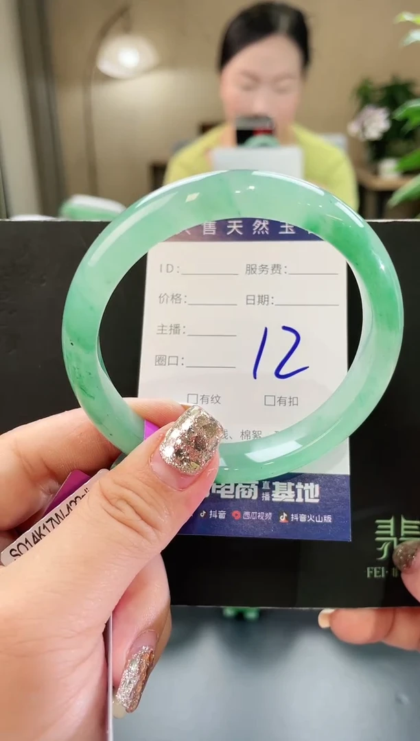 石英质玉手镯未镶嵌12
