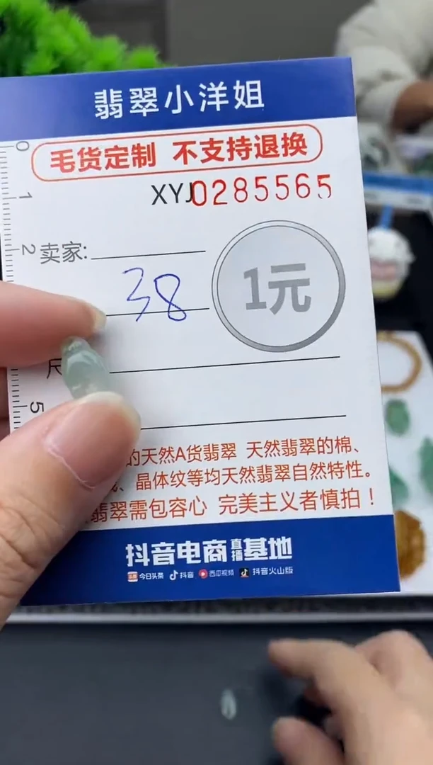 未镶嵌定制翡翠批量货品多样性发其一/5565