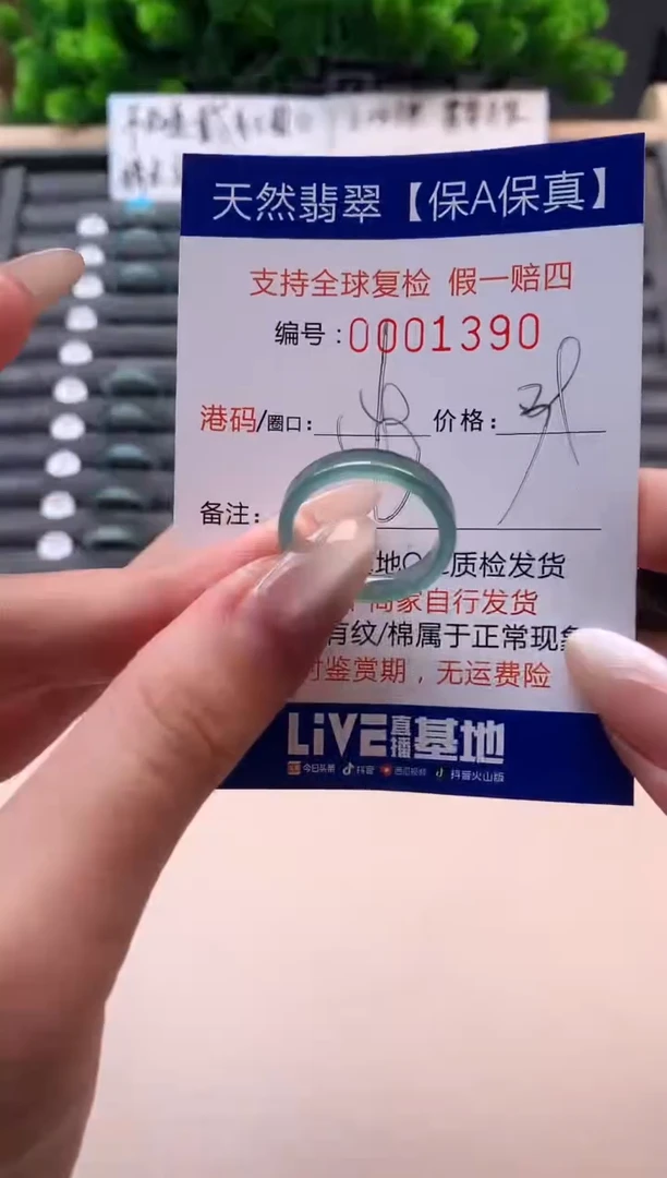 未镶嵌戒指翡翠天然 1390