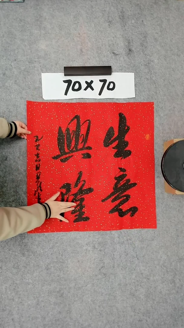书法吕老师书法作品
